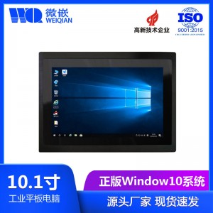 10.1 inch Android Industrial Panel PC embedded industrial computer industrial computer workstation